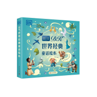 音像DK世界经典童话绘本(中英双语共6册)作者