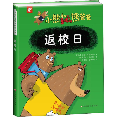 [M]返校日-9787549373703