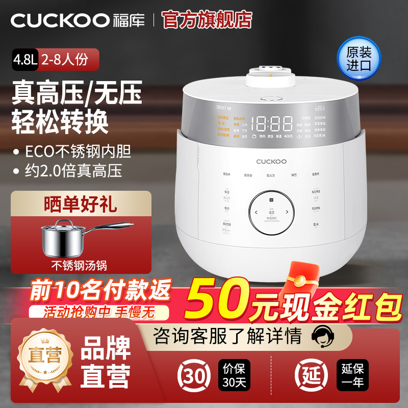 CUCKOO/福库 CRP-LHTR1011FW韩国原装进口电饭煲IH智能家用双压高压锅