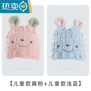 敬平儿童干发帽女童吸水2021浴帽新款可爱宝宝洗头包头发速干毛巾 (1-10岁)儿童款藕粉+儿童款浅蓝(2个换