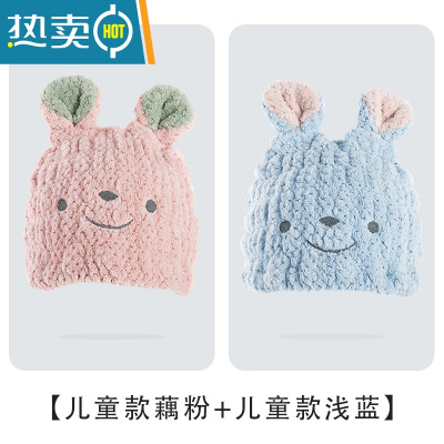 敬平儿童干发帽女童吸水2021浴帽新款可爱宝宝洗头包头发速干毛巾 (1-10岁)儿童款藕粉+儿童款浅蓝(2个换