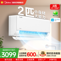 美的(Midea)空调小2匹p酷省电变频冷暖新一级能效智能壁挂式大风量卧室客厅节能挂机KFR-46GW/N8KS1-1