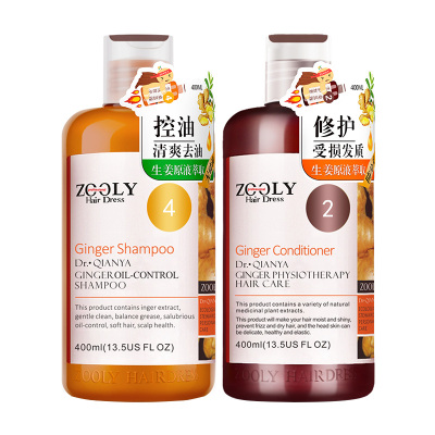 卓蓝雅（ZOOLY）生姜控油洗护套装老姜王洗发水护发素套装400ml*2