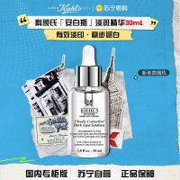 [国内专柜版 正品保证]Kiehl’s科颜氏集焕白淡斑精华液30ml均衡亮肤淡斑精华液平衡修复