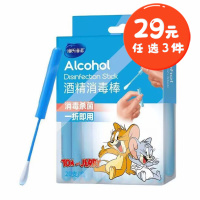 海氏海诺 20支独立装酒精消毒棒棉签皮肤清洁物品消毒护理酒精消毒液脱脂棉棒