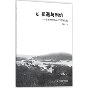 醉染图书机遇与制约9787567578227