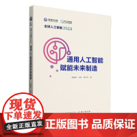 全球人工智能