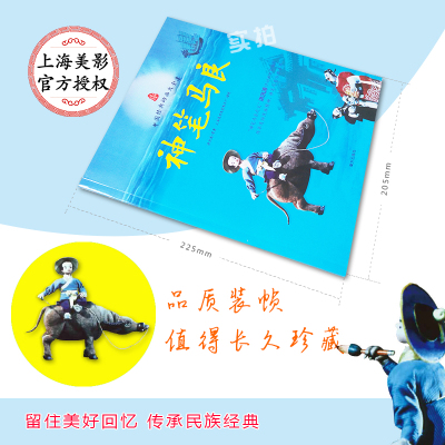 [M]神笔马良-9787550120945