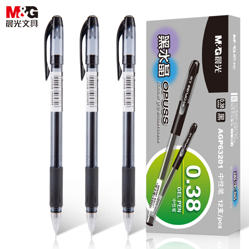 晨光 M&G 拔帽中性笔 AGP63201 0.38mm (黑色) 12支/盒 1盒