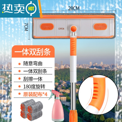 敬平擦玻璃器家用清洁工具伸缩杆双面擦刮水器高层窗户保洁清洗专用 旗舰款白橘撞色4布[喷水壶+泡腾片]