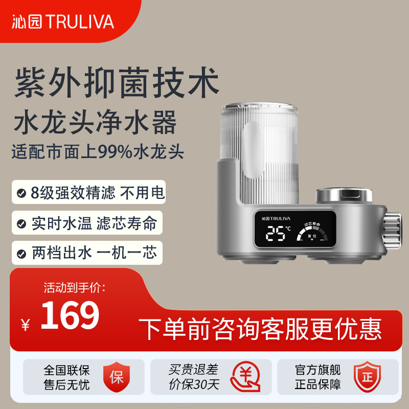 沁园水龙头净水器过滤器自来水直饮家用滤水器前置紫外抑菌厨房用