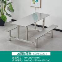 易企采 6人位加固加厚款不锈钢连体餐桌椅 公司工厂食堂连体餐桌椅 单位:组 160*135*75CM