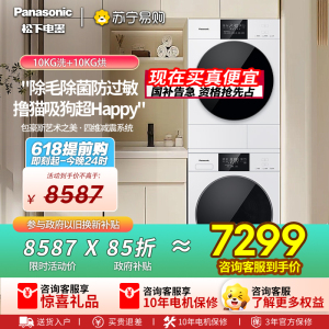 [纯平全嵌]松下白月光5.0SE洗烘套装10kg家用热泵除菌除毛洗衣机F2A1+F2AR1