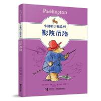 正版新书]小熊帕丁顿系列:影院历险[英]迈克尔·邦德 著9787544