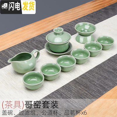 三维工匠汝窑功夫茶具套装家用汝瓷茶壶哥窑茶杯泡茶盖碗陶瓷整套简约现代 一壶六杯(哥窑)盖碗