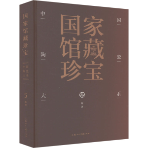 [M]中国陶瓷大系 隋唐-9787558618468