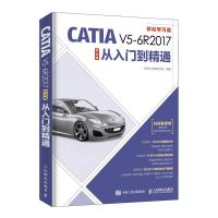 正版新书]CATIA V5-6R2017中文版从入门到精通孙岩志 李福清 张