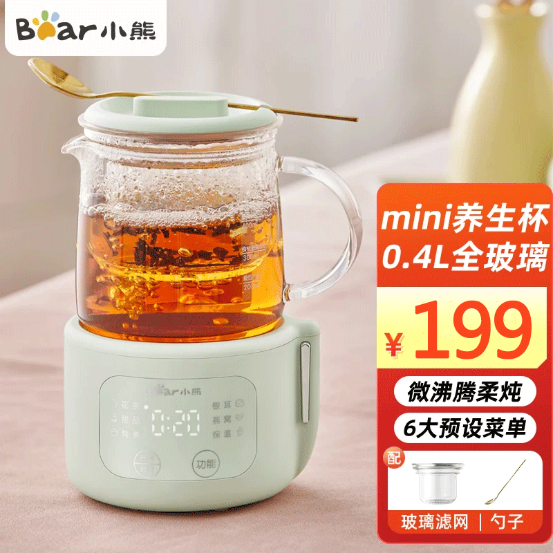 小熊(Bear)迷你养生壶养生杯 电炖杯电热杯煮花茶壶烧水壶办公室杯子0.4L全玻璃杯体YSH-F04E1