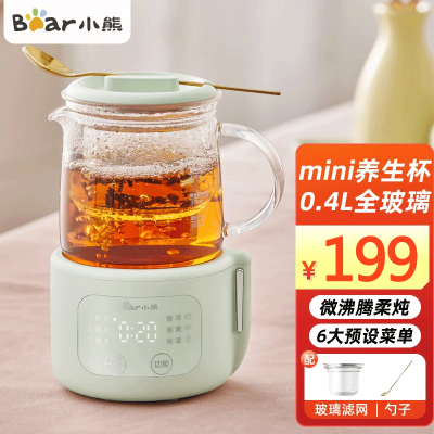 小熊(Bear)迷你养生壶养生杯 电炖杯电热杯煮花茶壶烧水壶办公室杯子0.4L全玻璃杯体YSH-F04E1