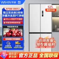 [官方正品]华凌547美的出品双系统双循环超薄零嵌入十字对开门四门冰箱家电 底部散热一级能效HR-547WUSPZ白月光