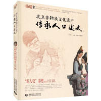 醉染图书"泥人张"彩塑(北京支)9787565640551