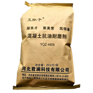 玉楸子 混凝土抗油耐磨剂 YQZ-HKN 袋