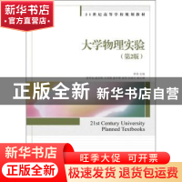 正版 大学物理实验 李滨 人民邮电出版社 9787115303417 书籍