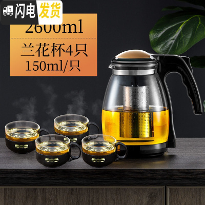 三维工匠玻璃茶壶功夫泡茶壶家用大号水壶单壶耐热过滤花茶壶红茶茶具套装 2600壶+4只150兰花杯