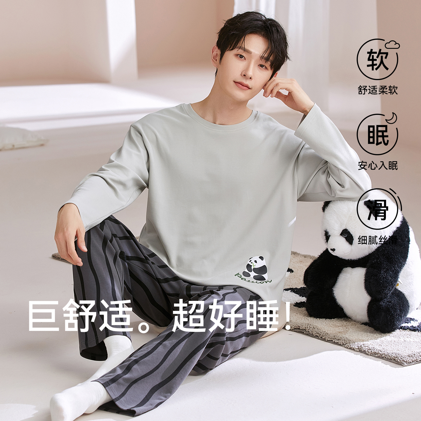 猫人男士睡衣男款春秋季2025新款大码长袖活力感居家居服秋季