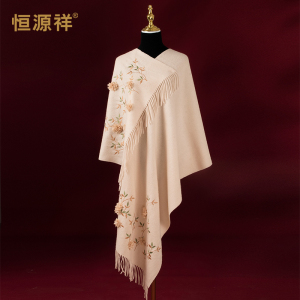 恒源祥羊毛围巾披肩婚礼送妈妈礼盒长辈旗袍刺绣春秋洋气时尚外搭