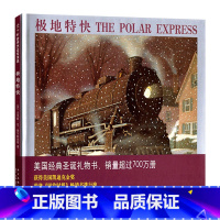 极地特快 [正版]四年级课外书全15册草原上的小木屋青鸟秘密花园男生贾里妈妈走了海底两万里总有一 天会长大铁网丝上的小花