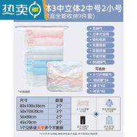 敬平真空压缩袋被子棉被衣服衣物收纳器家用免抽气专用袋子防潮密封 F套餐:2特大立体3中立体2中号2小号[镇店爆保鲜袋