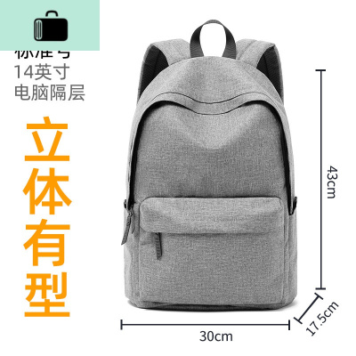双肩包男士大容量初中学生高中大学生书包时尚潮流电脑旅行背包男NEWLAKE灰色标准号