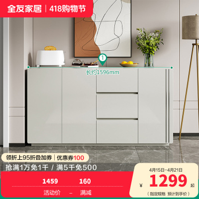 全友家居 餐边柜 现代简约超长台面家用厨房客厅边柜茶水柜多功能储物柜子
