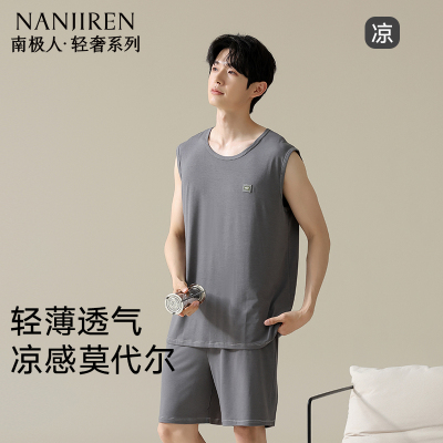 南极人睡衣男款2025夏季莫代尔无袖背心短裤两件套薄款简约家居服