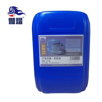 伽熠 乳化油 25L/桶