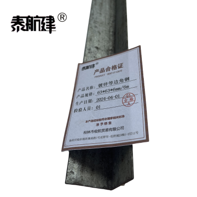 泰航建 镀锌等边角钢 63*63*6mm 根