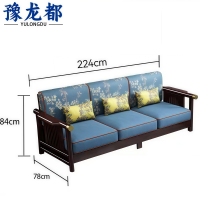 豫龙都 沙发 三人位 张