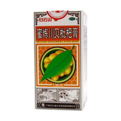 白云山潘高寿蜜炼川贝枇杷膏138g三盒装）适用于肺燥之咳嗽，痰多，胸闷，咽喉瘙痒，声音沙哑。感冒咳嗽-