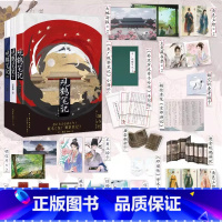 [正版]全3册观鹤笔记123完结篇大结局全集小说 原名东厂观察笔记 她与灯 虐文古言 言情实体书青春文学 图书籍书