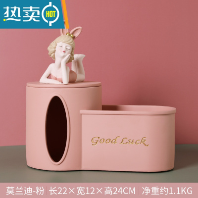 敬平轻奢纸巾盒客厅创意ins可爱抽纸盒简约卧室个性北欧居家摆件 [兔女郎]BK粉纸巾盒