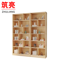 筑亮书架2.2m可定制组