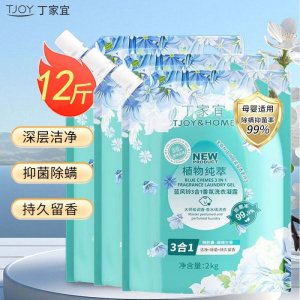 TJOY丁家宜蓝风铃洗衣液2kg国货留香洗衣液母婴持久留香去污渍香氛