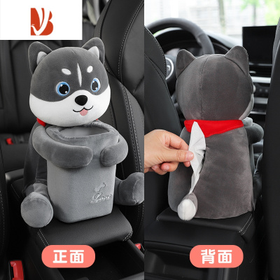 三维工匠创意车载纸巾盒垃圾桶二合一可爱扶手箱抽纸盒汽车内装饰用品大全 蠢萌哈[垃圾桶纸巾盒二合一]