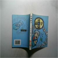 正版新书]讨债高手:商务活动中的经济纠纷及其解决方法狭里、刘