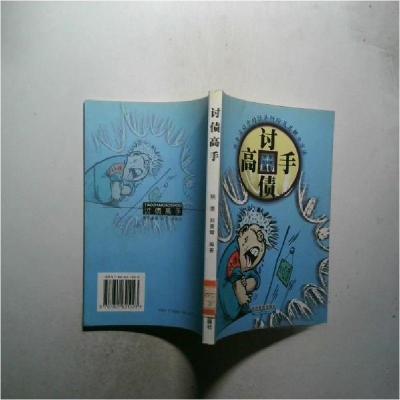 正版新书]讨债高手:商务活动中的经济纠纷及其解决方法狭里、刘