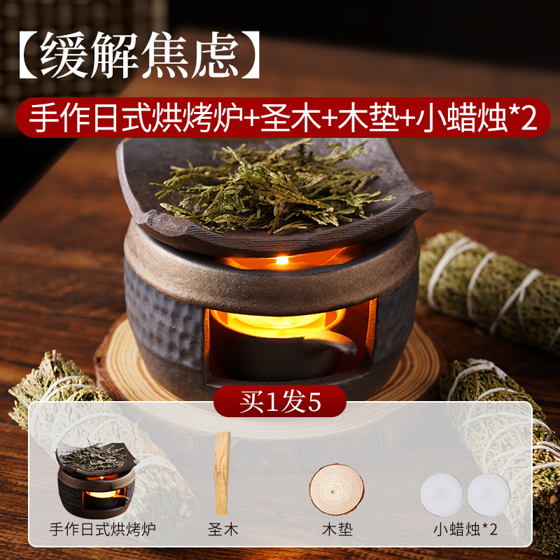 香薰炉陶瓷隔火壁炉小众高级燃熏手作日式烘烤炉+圣木+木垫+小蜡烛*2