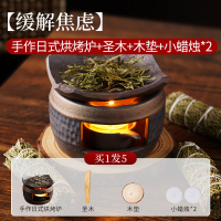 香薰炉陶瓷隔火壁炉小众高级燃熏手作日式烘烤炉+圣木+木垫+小蜡烛*2