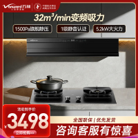 万和[无痕F9 Pro·超薄平嵌]顶侧一体抽吸排家用油烟机变频32风量大吸力蓝光杀菌+B9S Pro烟灶家用厨房套装