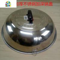 牌锅盖高拱不锈钢加厚加高锅盖无磁加深鼎盖炒菜锅盖32-50cm FENGHOU 34cm永宝盖外径33X高度8cm